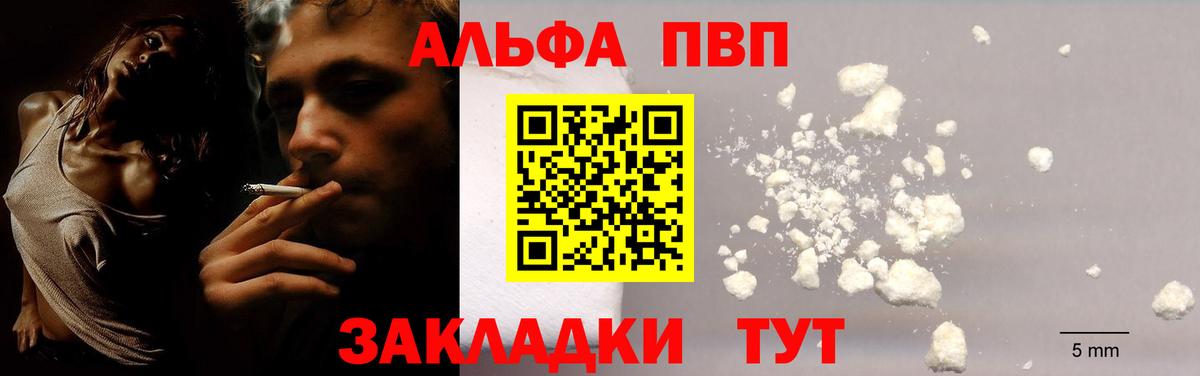 Alfa_PVP VHQ Борзя