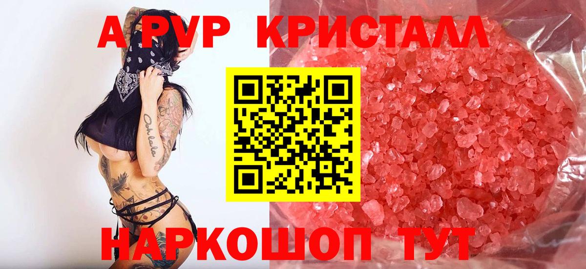 как найти наркотики  Alpha-PVP VHQ  Борзя  Alpha-PVP СК КРИС 