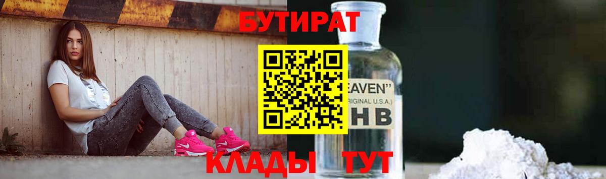 Борзя  БУТИРАТ BDO  Вход с VPN 