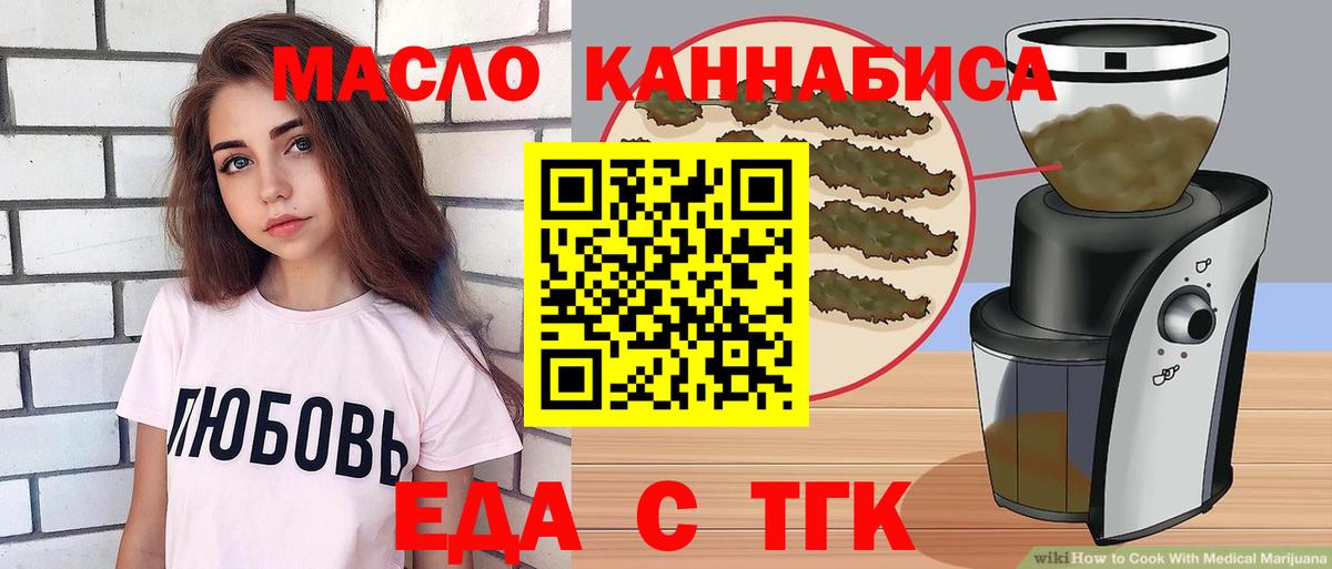 Борзя  Печенье с ТГК конопля  Вход с VPN 