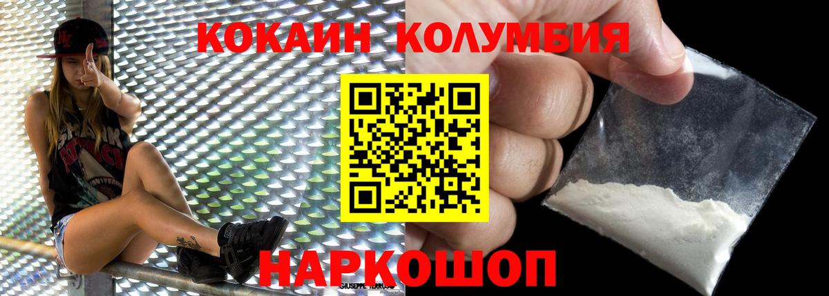 Кокаин 98% Борзя