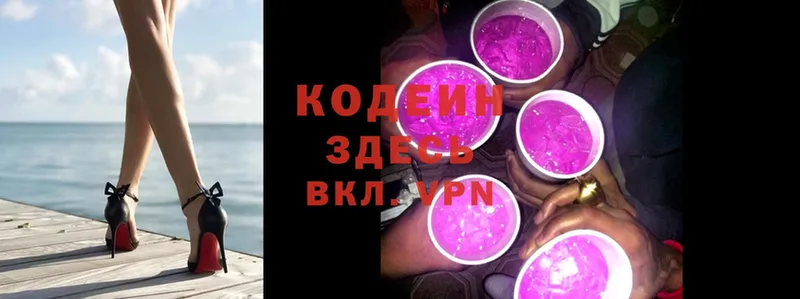 Кодеиновый сироп Lean напиток Lean (лин)  Борзя 