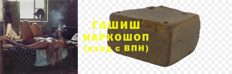 Гашиш hashish  наркошоп  Борзя 