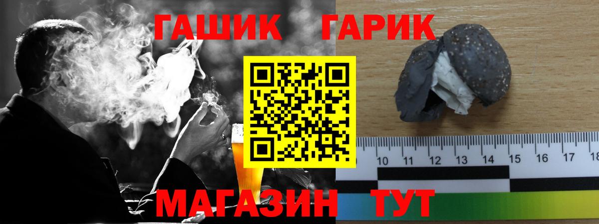 ГАШ хэш  Борзя  продажа наркотиков  ГАШ Premium 