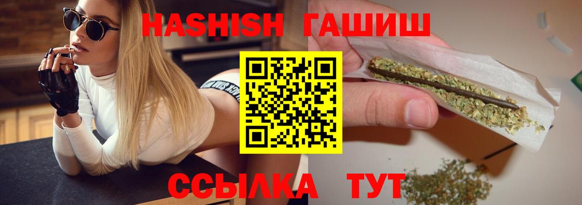 ГАШИШ Ice-O-Lator Борзя