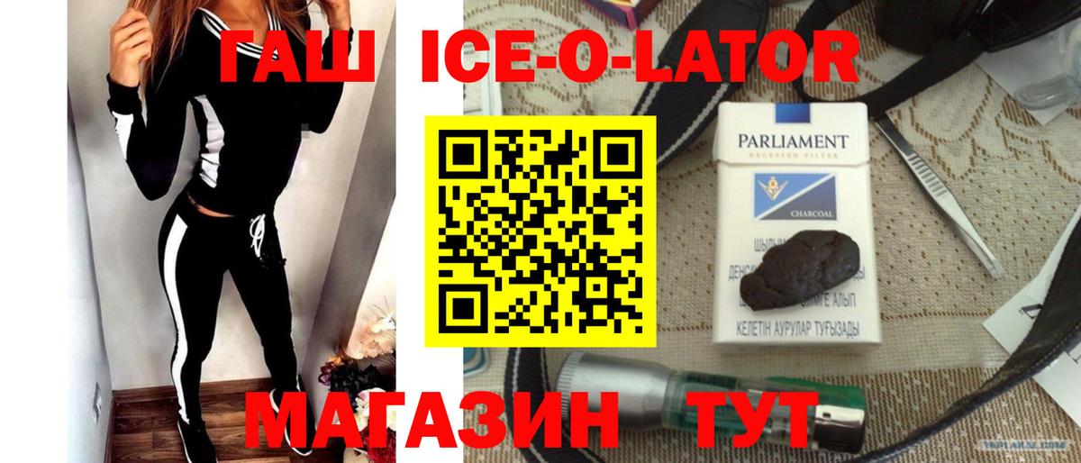 ГАШ убойный  ГАШ VHQ  ГАШ  Вход с VPN  Борзя 