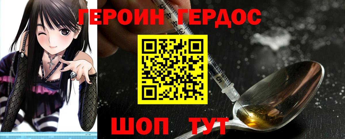Борзя  Героин белый  Вход с VPN 