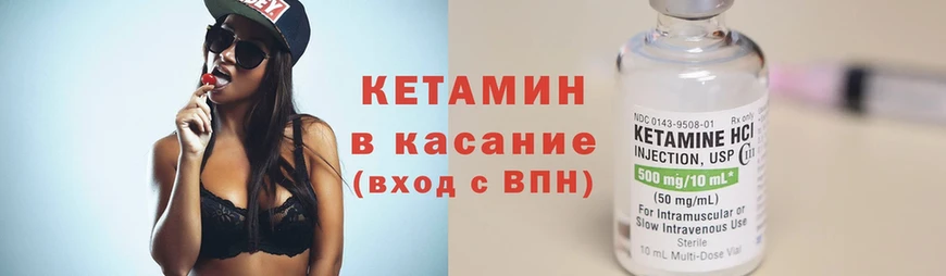 КЕТАМИН ketamine  закладки  Борзя 