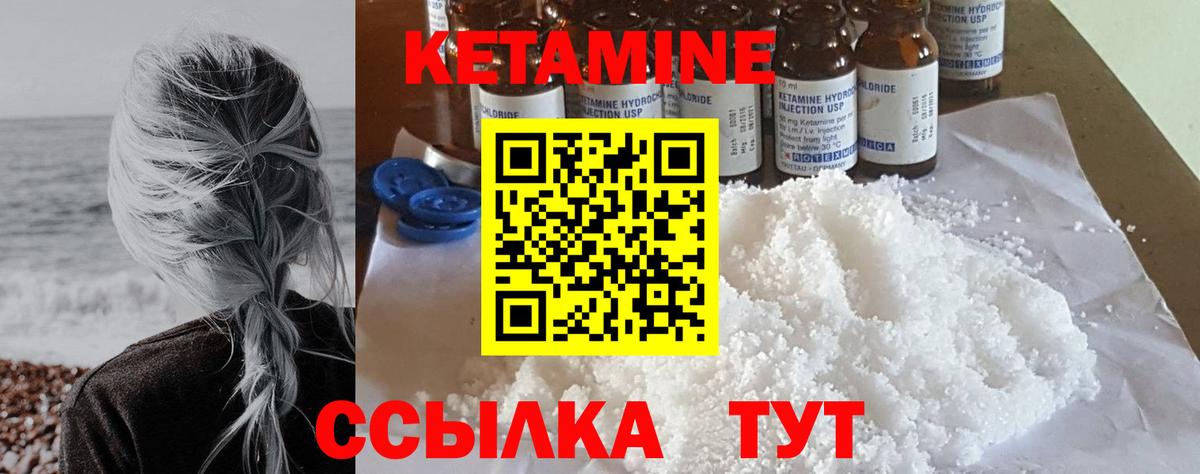Кетамин VHQ  Вход с VPN  Борзя 
