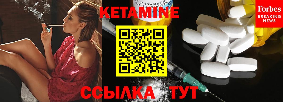 КЕТАМИН ketamine  Кетамин VHQ  Борзя 