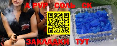 молекула духа Балаково