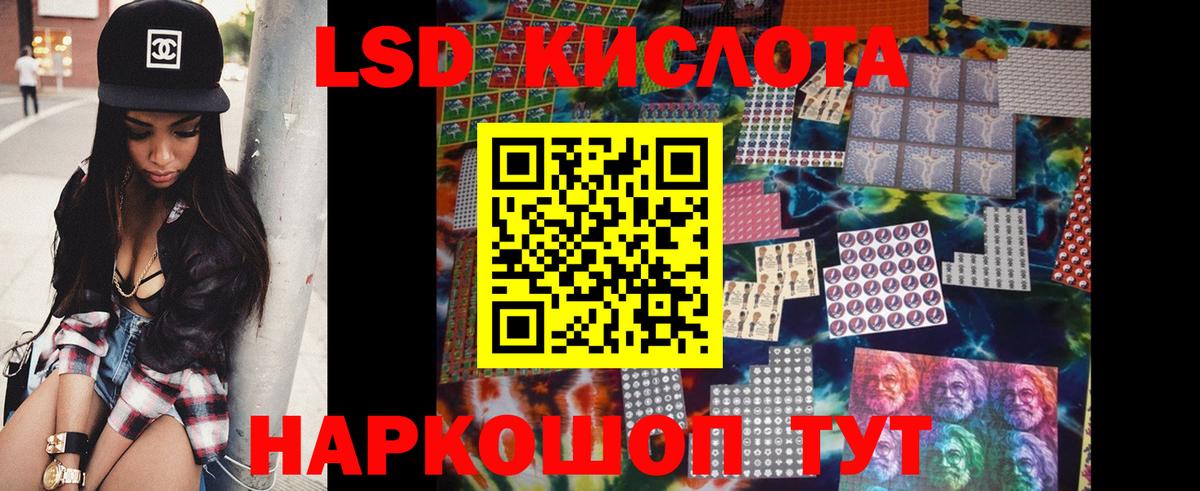 LSD-25 экстази кислота Борзя