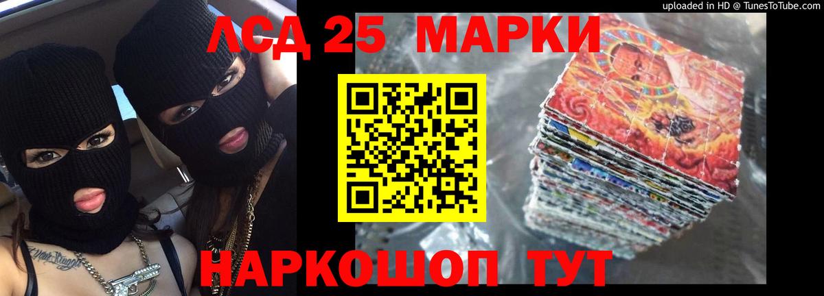 Лсд 25 экстази кислота  ЛСД экстази кислота  кракен ТОР  Вход с VPN  Борзя 