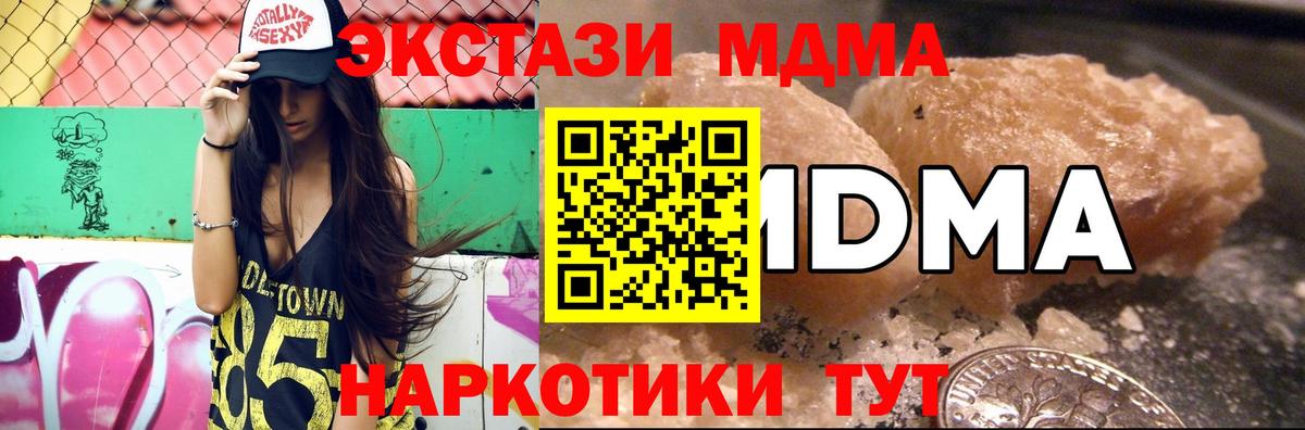 Борзя  MDMA кристаллы  MDMA  Вход с VPN 