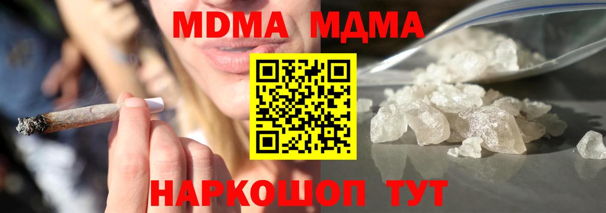 МДМА crystal Борзя