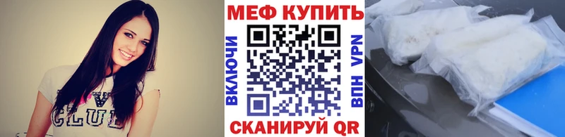 гидра ONION  закладки  Борзя  Мефедрон мяу мяу 