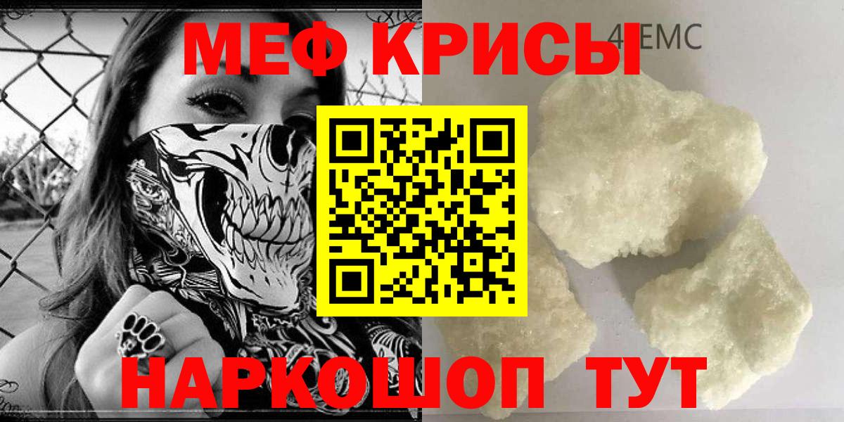 МЯУ-МЯУ  цены   Борзя  Мефедрон  МЯУ-МЯУ мяу мяу  МЕФ мука 