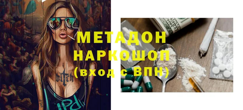 МЕТАДОН VHQ  Борзя 