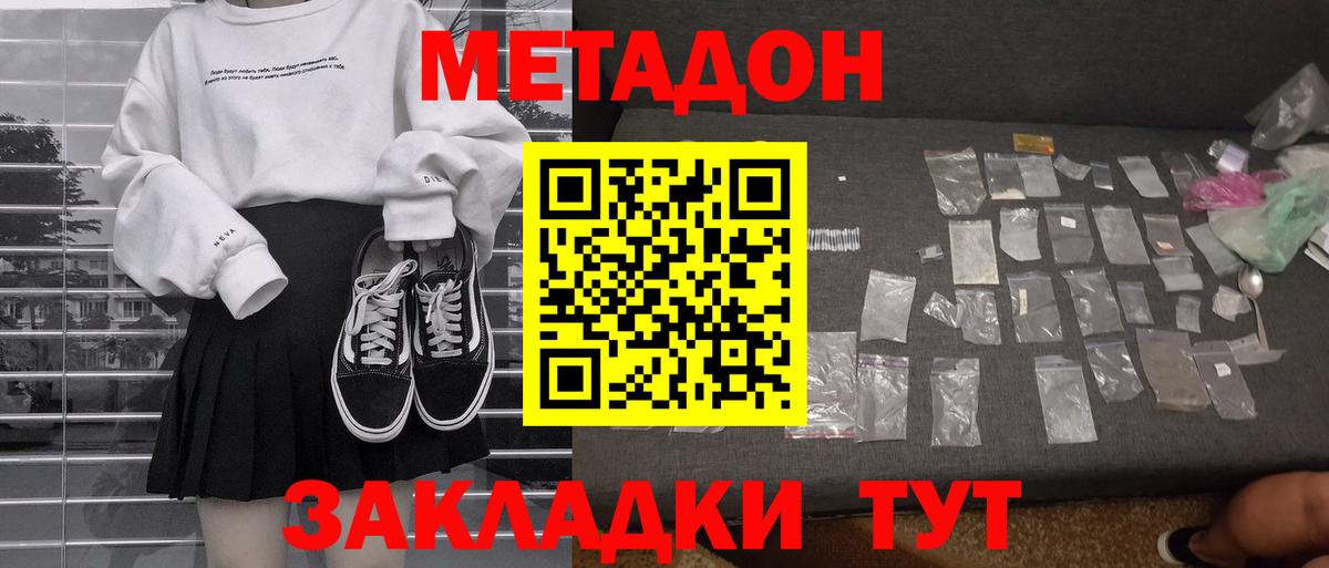 Метадон methadone  МЕТАДОН белоснежный  Борзя 