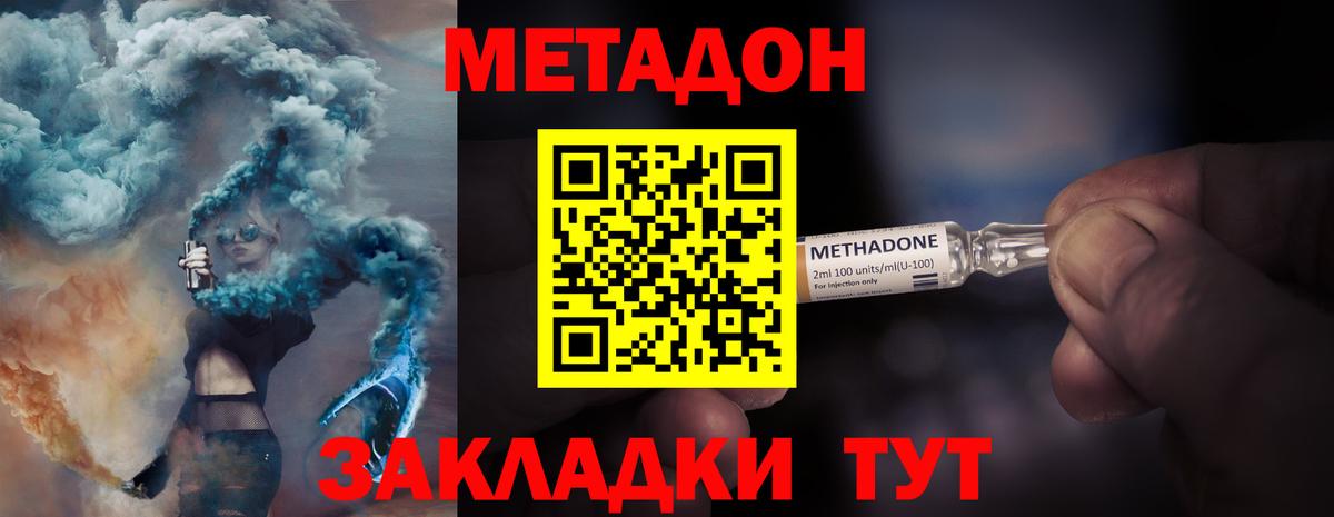Борзя  Метадон кристалл  Вход с VPN 
