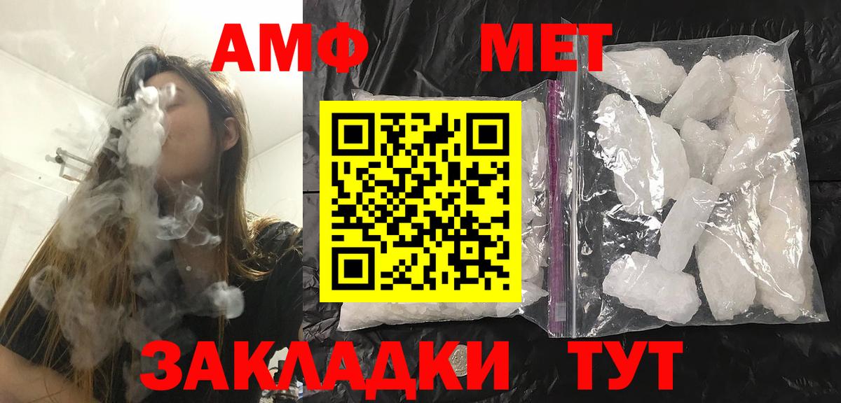 Первитин кристалл  Первитин кристалл  Вход с VPN  Борзя 