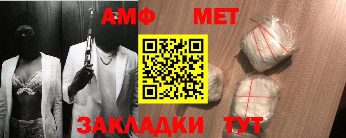 Метамфетамин витя Борзя