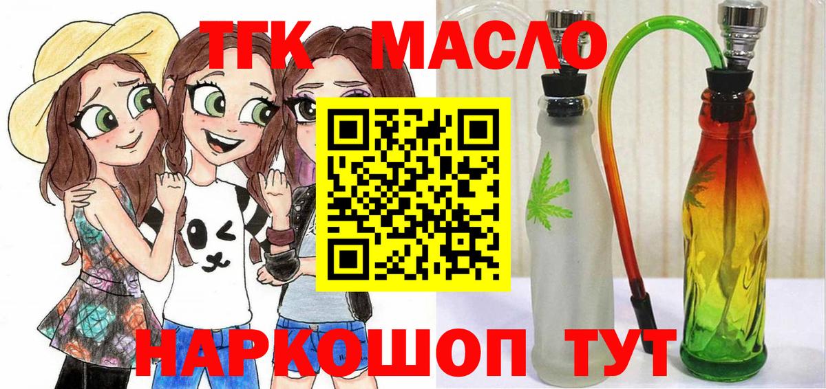 Борзя  ТГК жижа  Дистиллят ТГК THC oil  Вход с VPN 