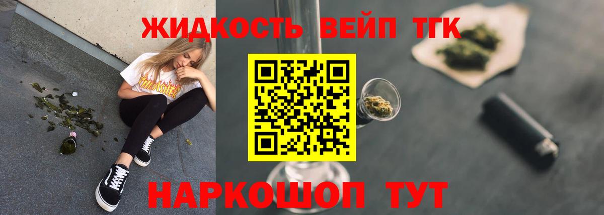 Дистиллят ТГК жижа Борзя